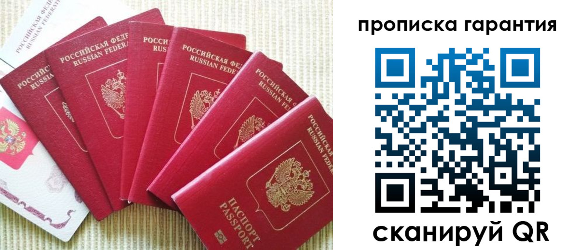 временная регистрация гарантия в Курчатове