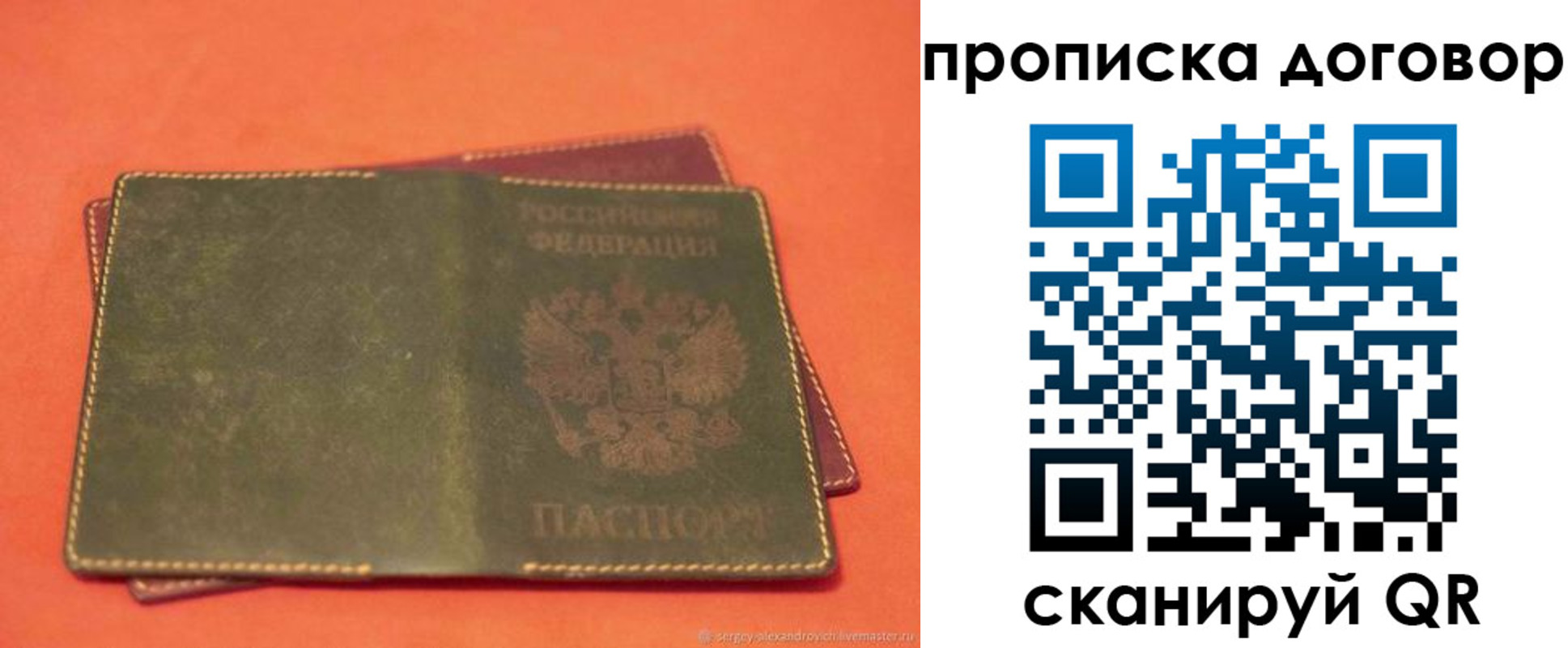 временная регистрация гарантия в Курчатове
