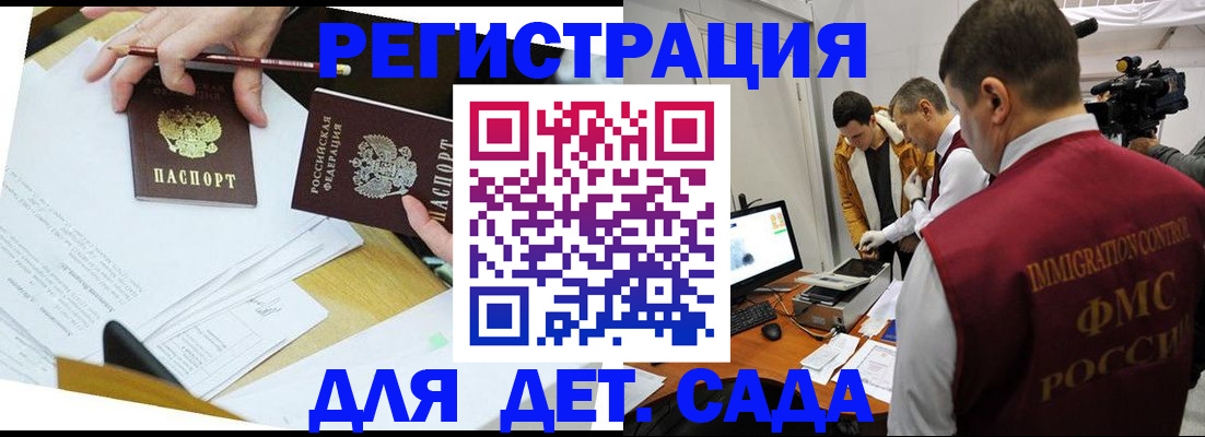 прописка для военкомата в Курчатове