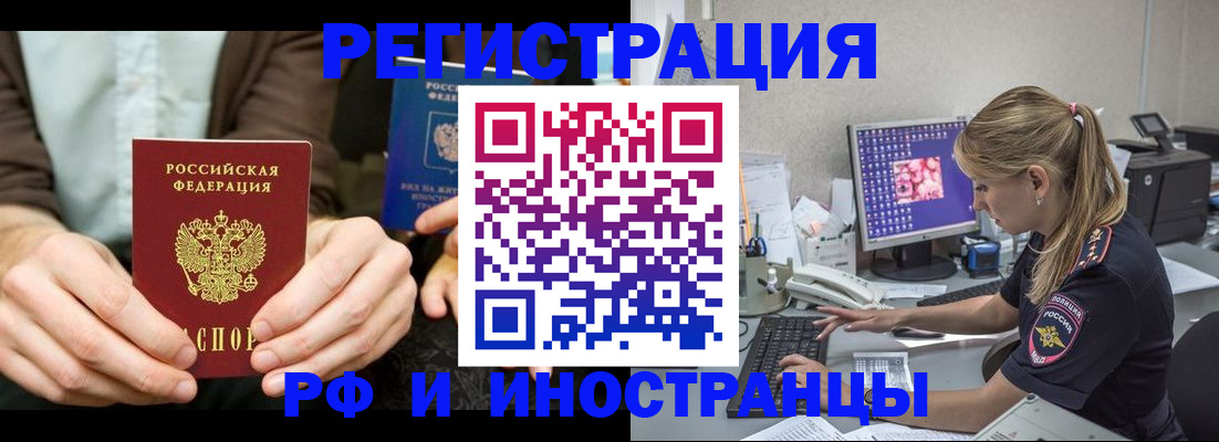 прописка от собственника в Курчатове