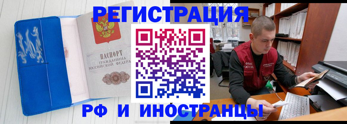 прописка для кредита в Курчатове